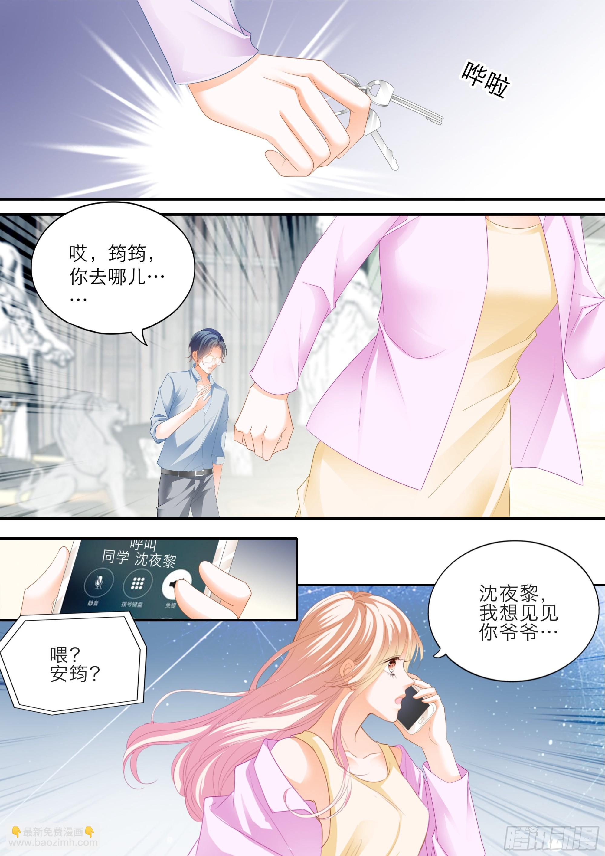 小叔遭遇政审-第389话