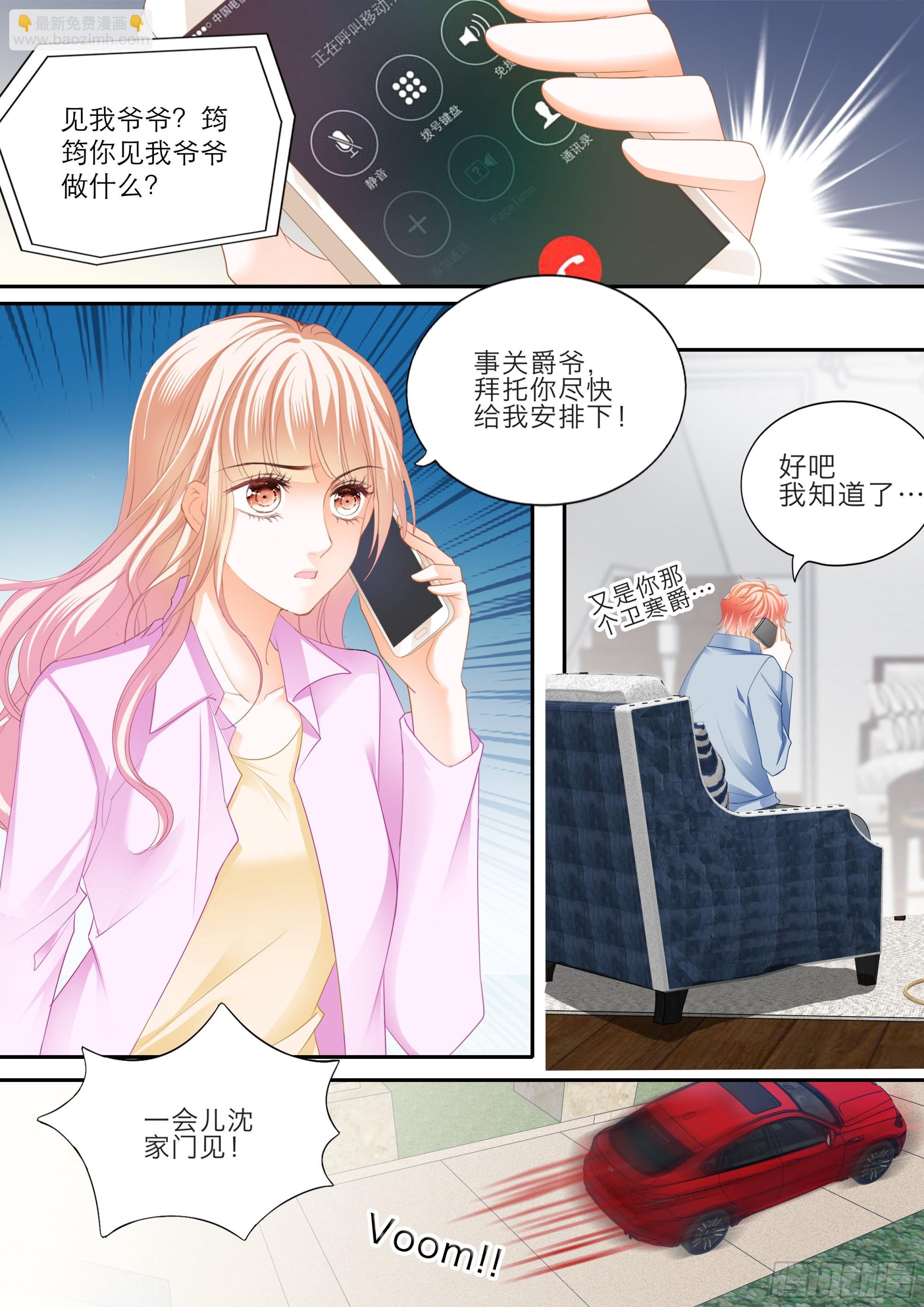 小叔遭遇政审-第389话