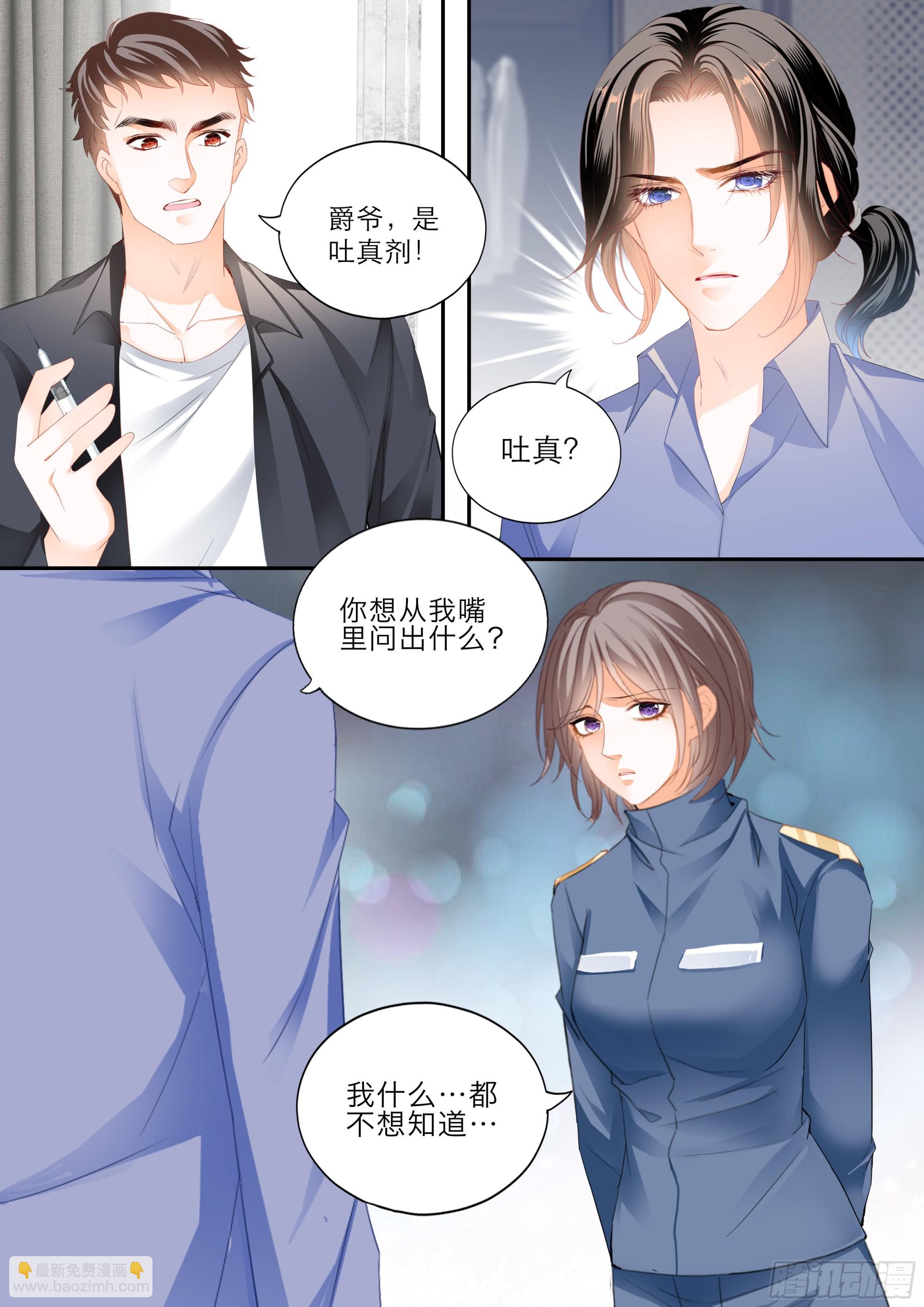 小叔遭遇政审-第389话