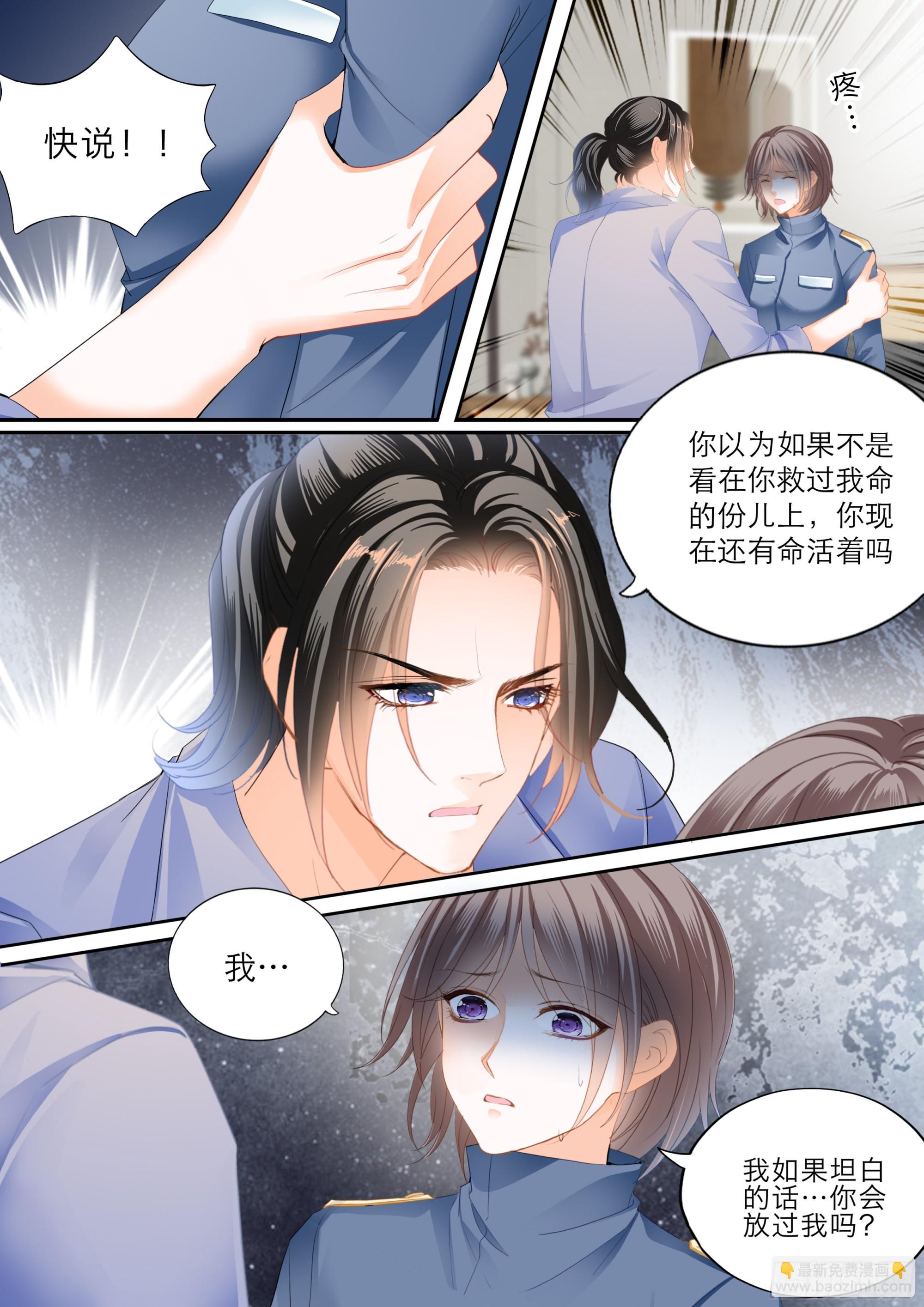 小叔遭遇政审-第389话