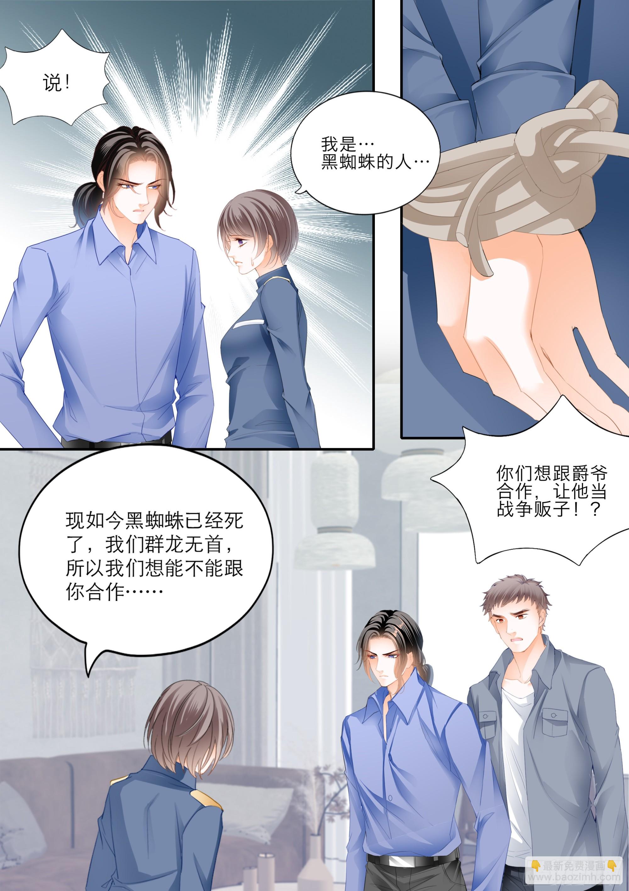 小叔遭遇政审-第389话