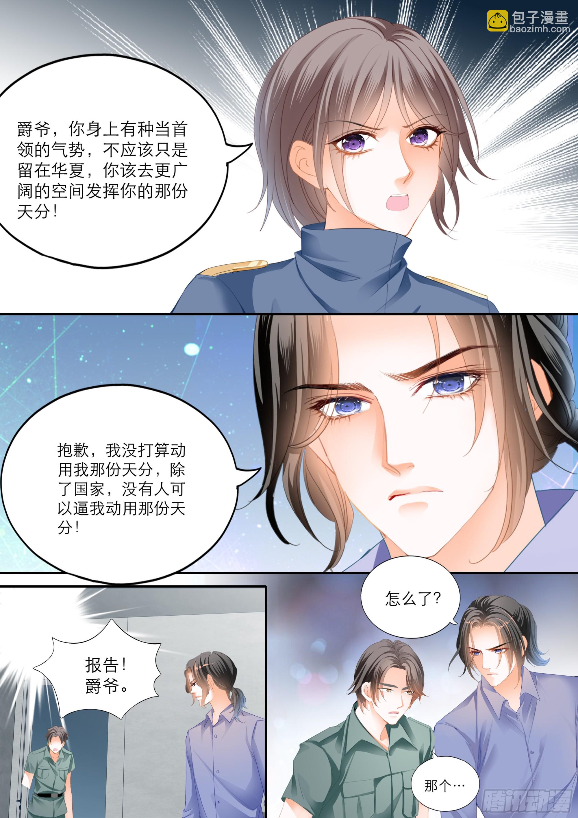 小叔遭遇政审-第389话