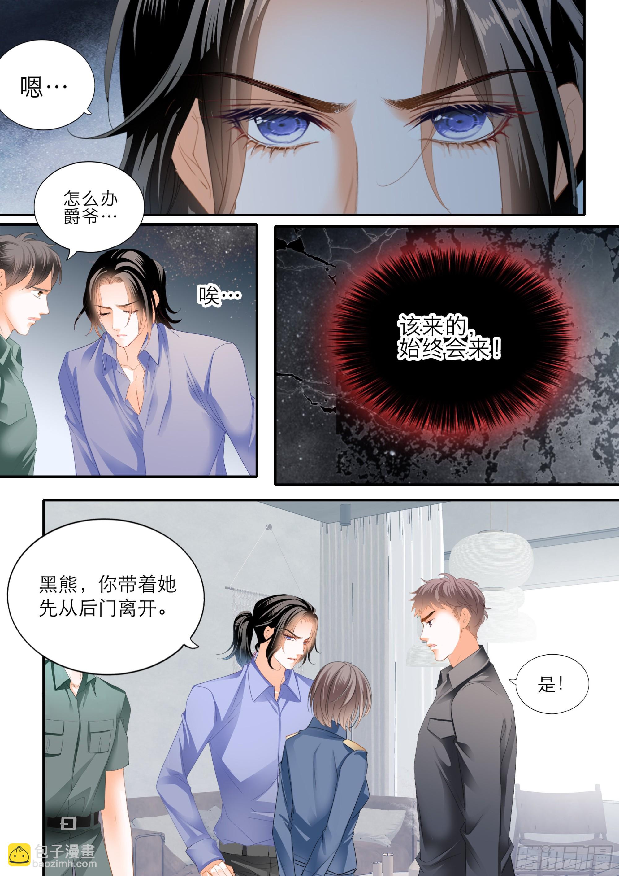 小叔遭遇政审-第389话