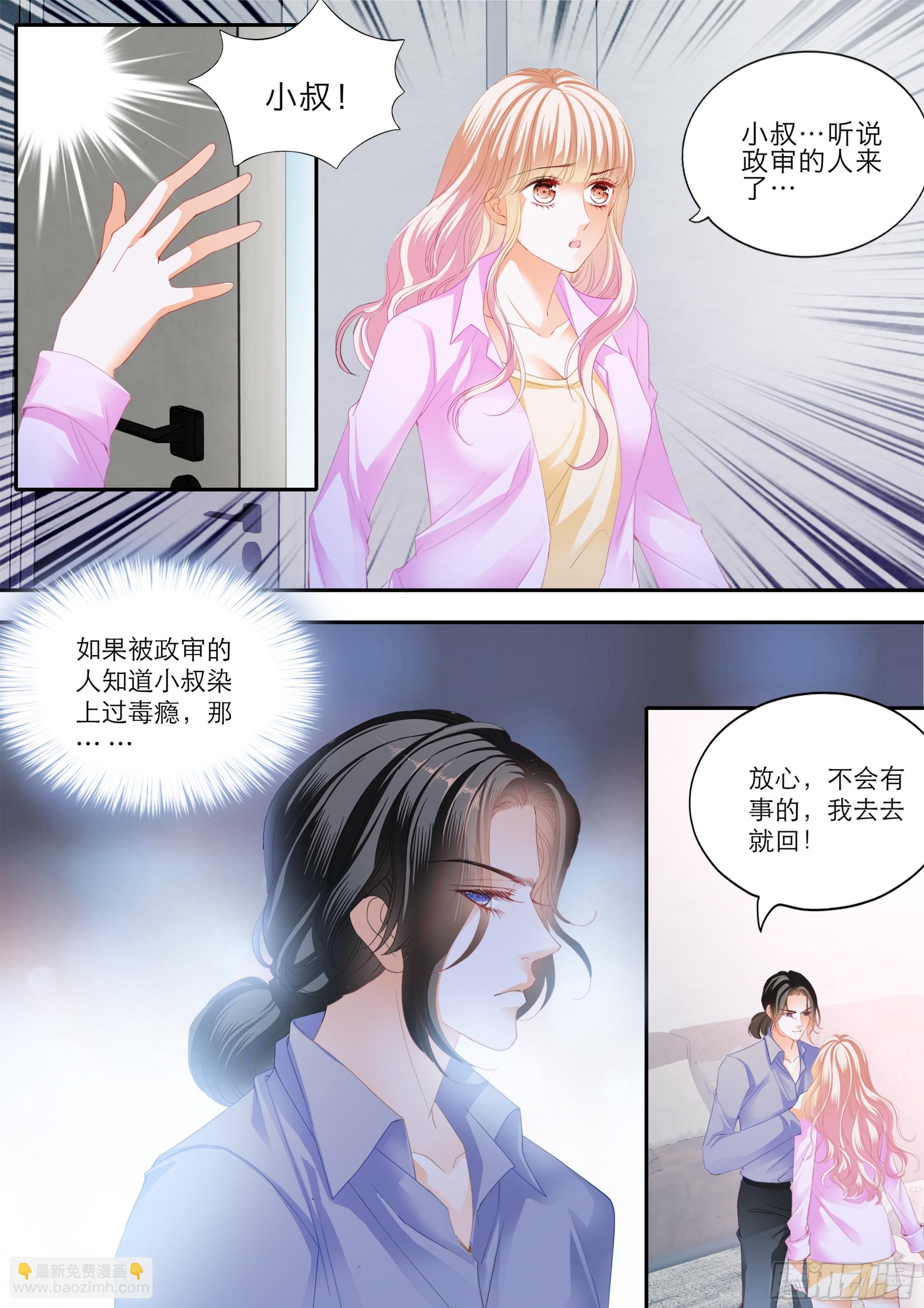 小叔遭遇政审-第389话