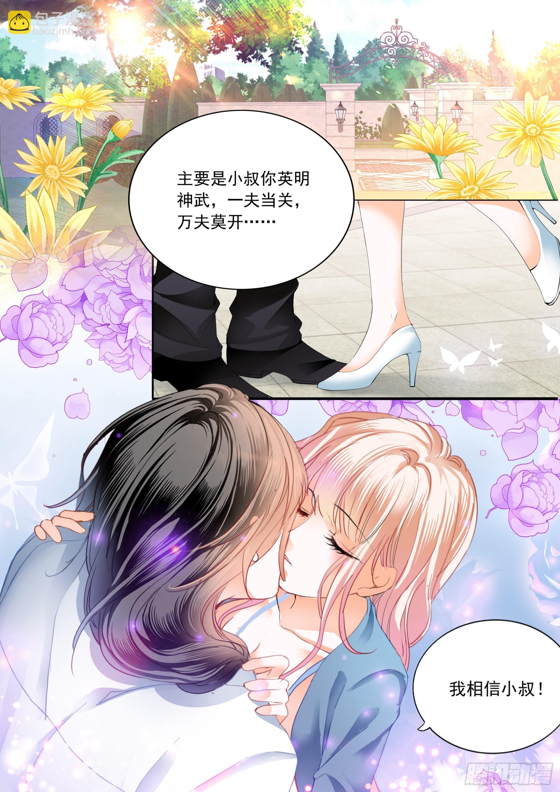 好想你-第391话
