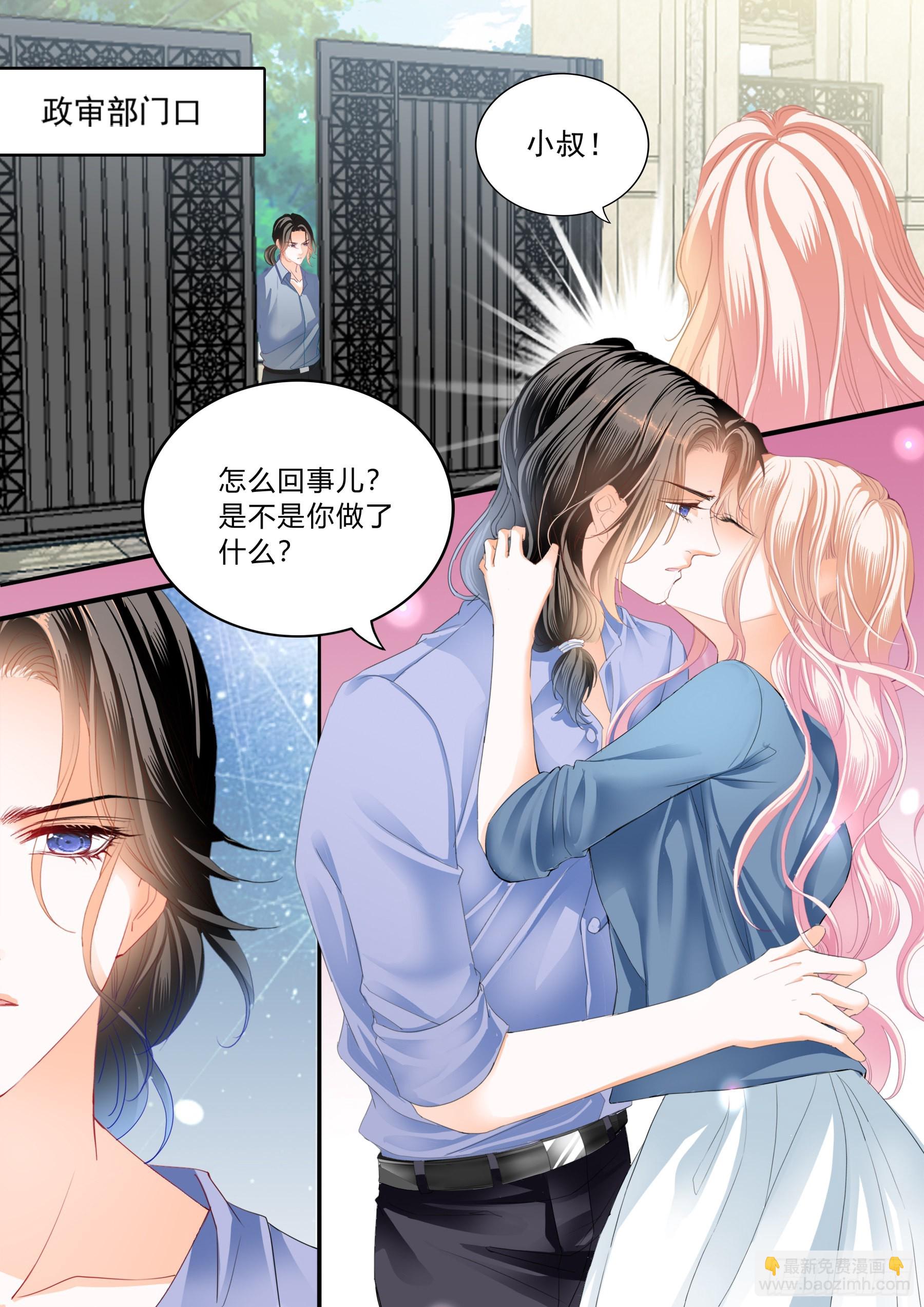 好想你-第391话
