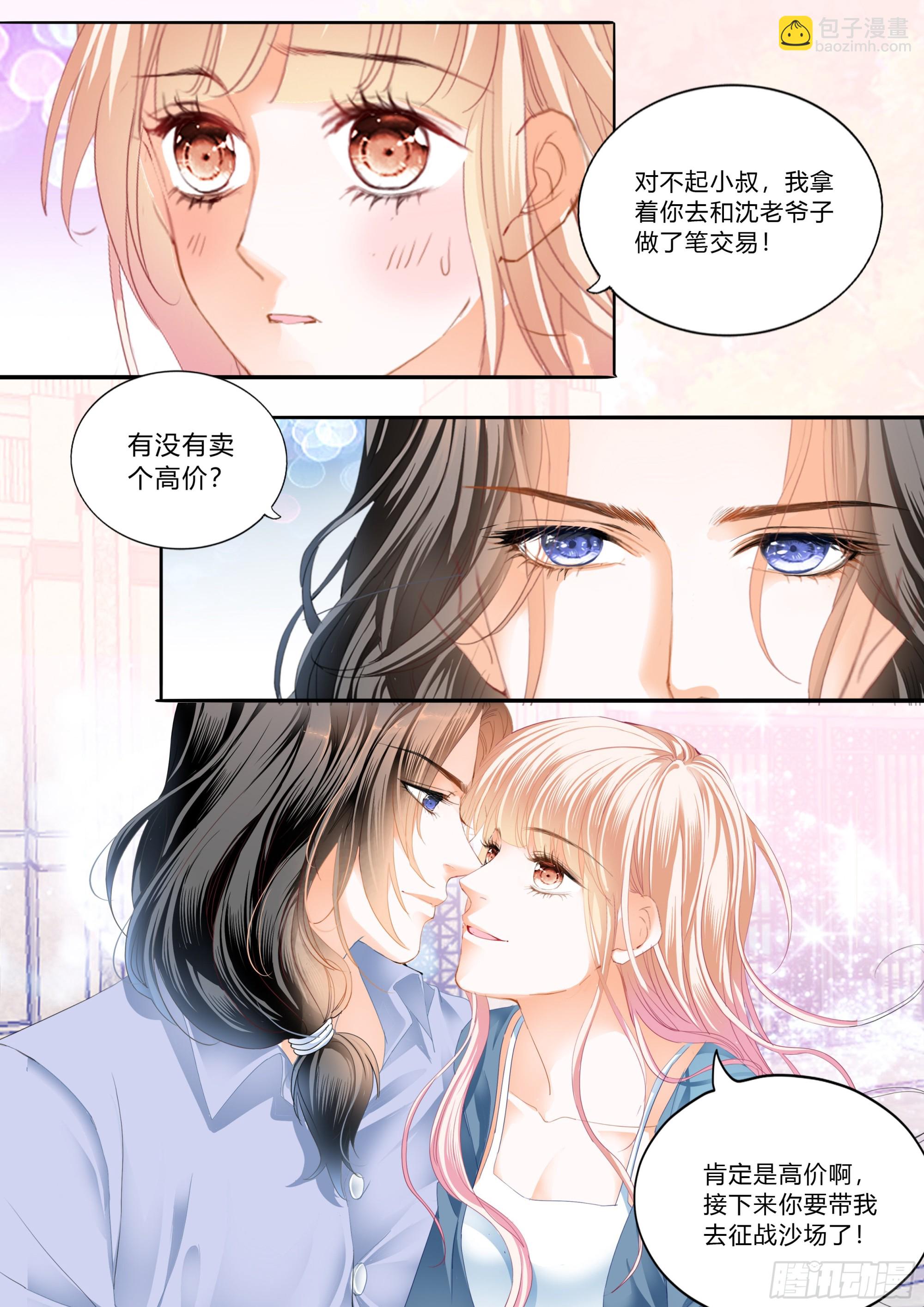 好想你-第391话