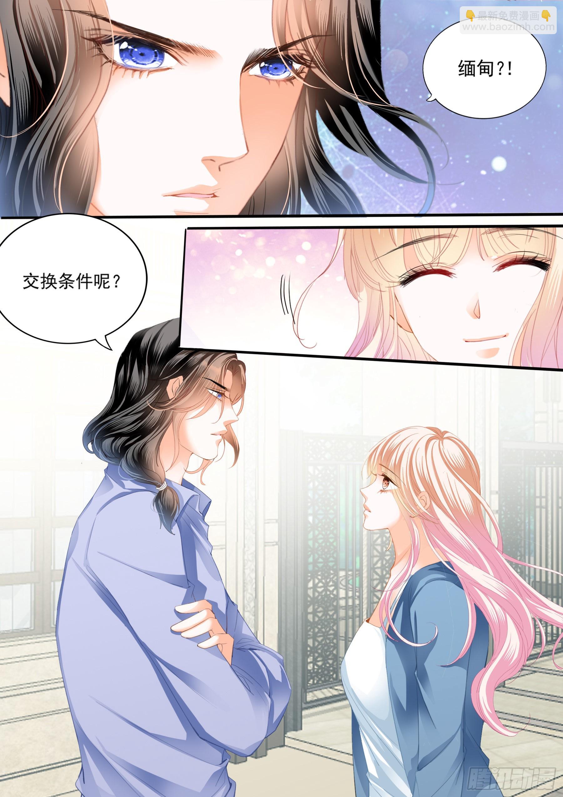 好想你-第391话