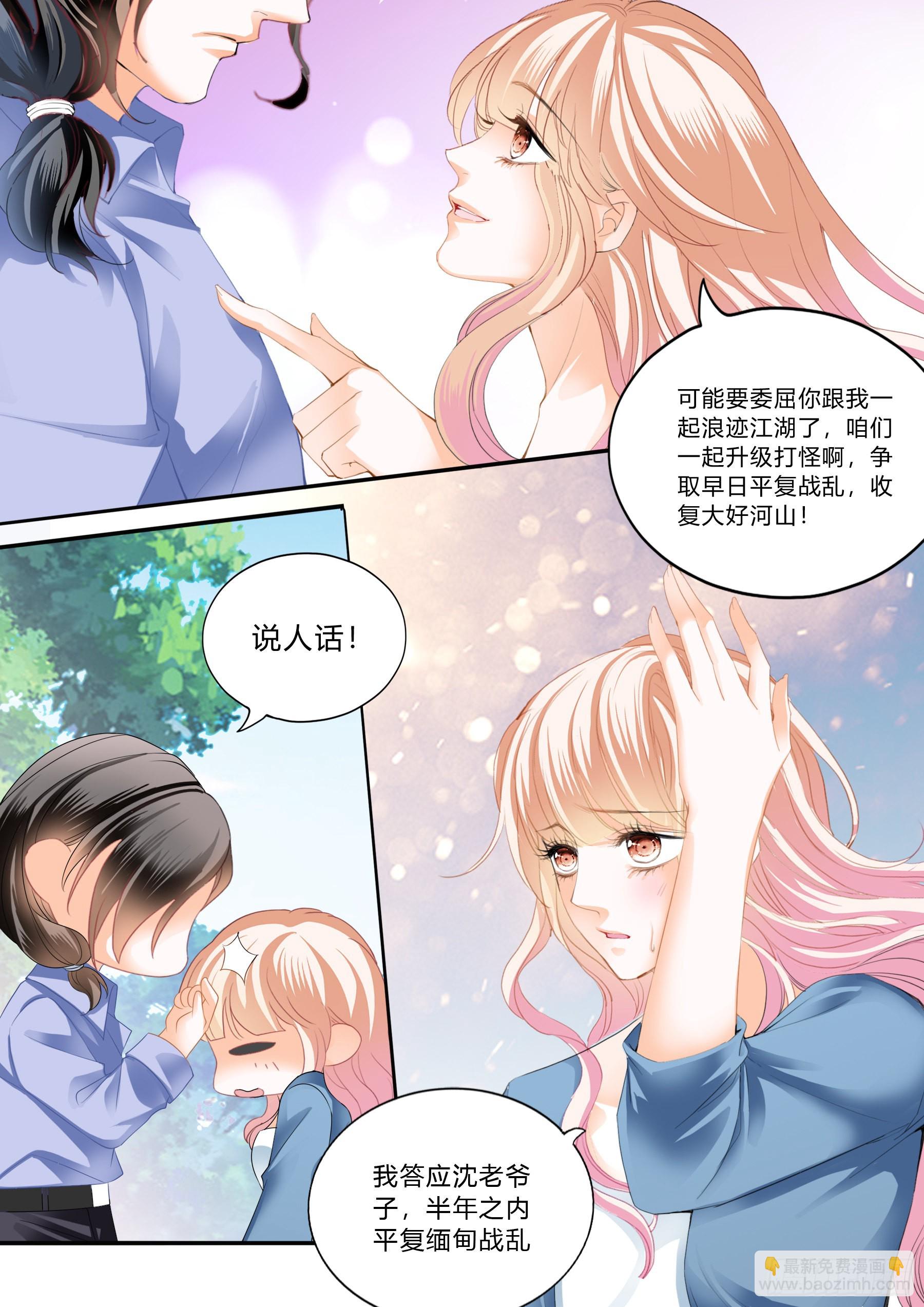 好想你-第391话