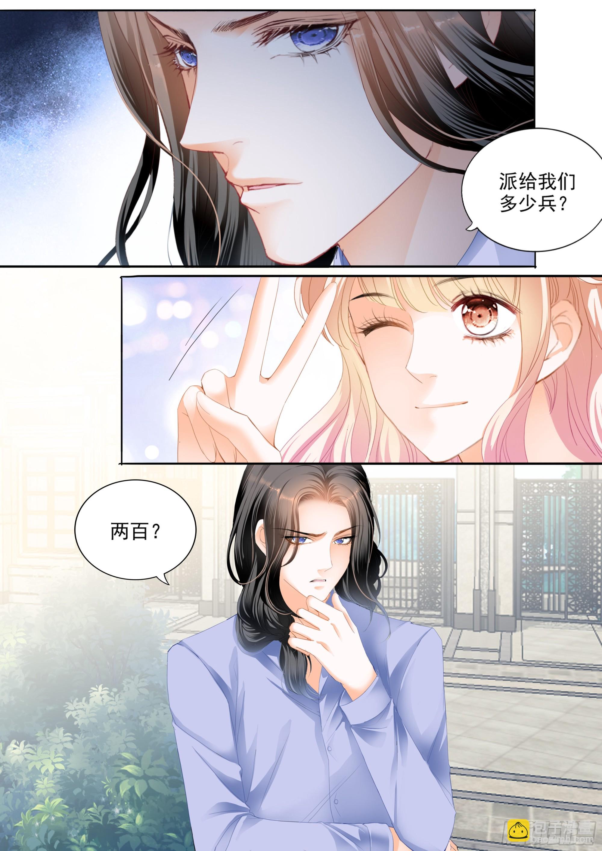 好想你-第391话