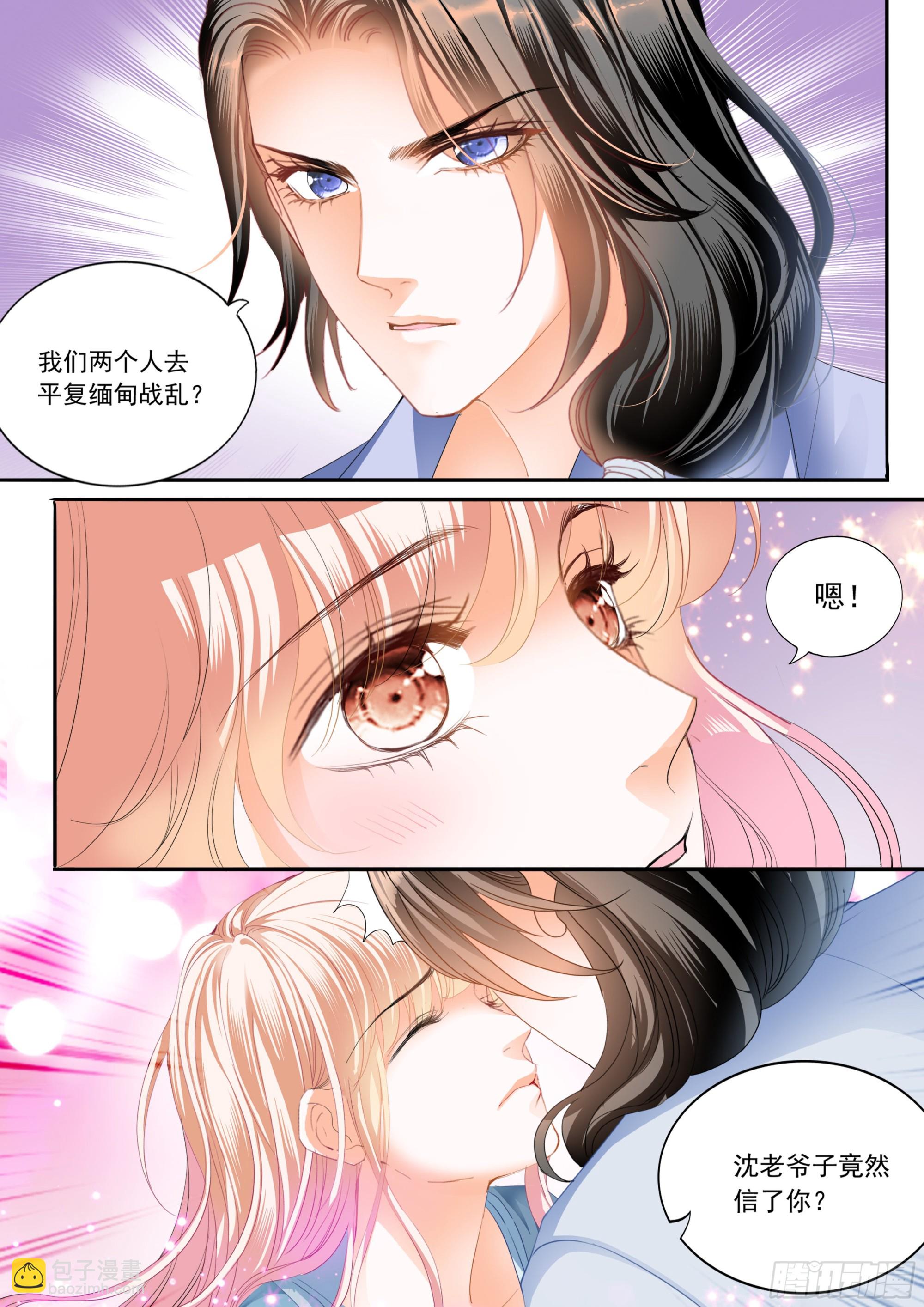 好想你-第391话