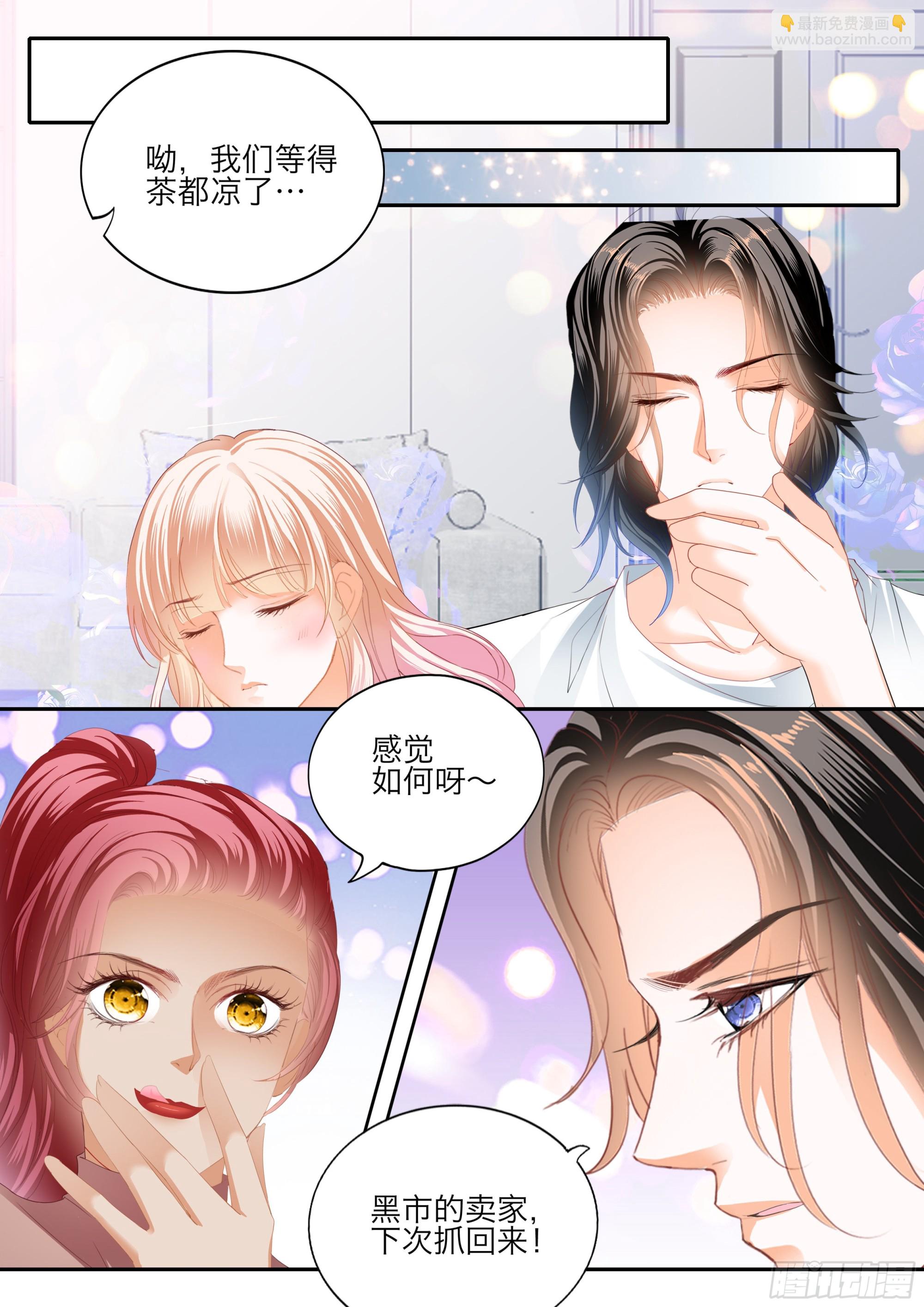 好棒的药-第393话