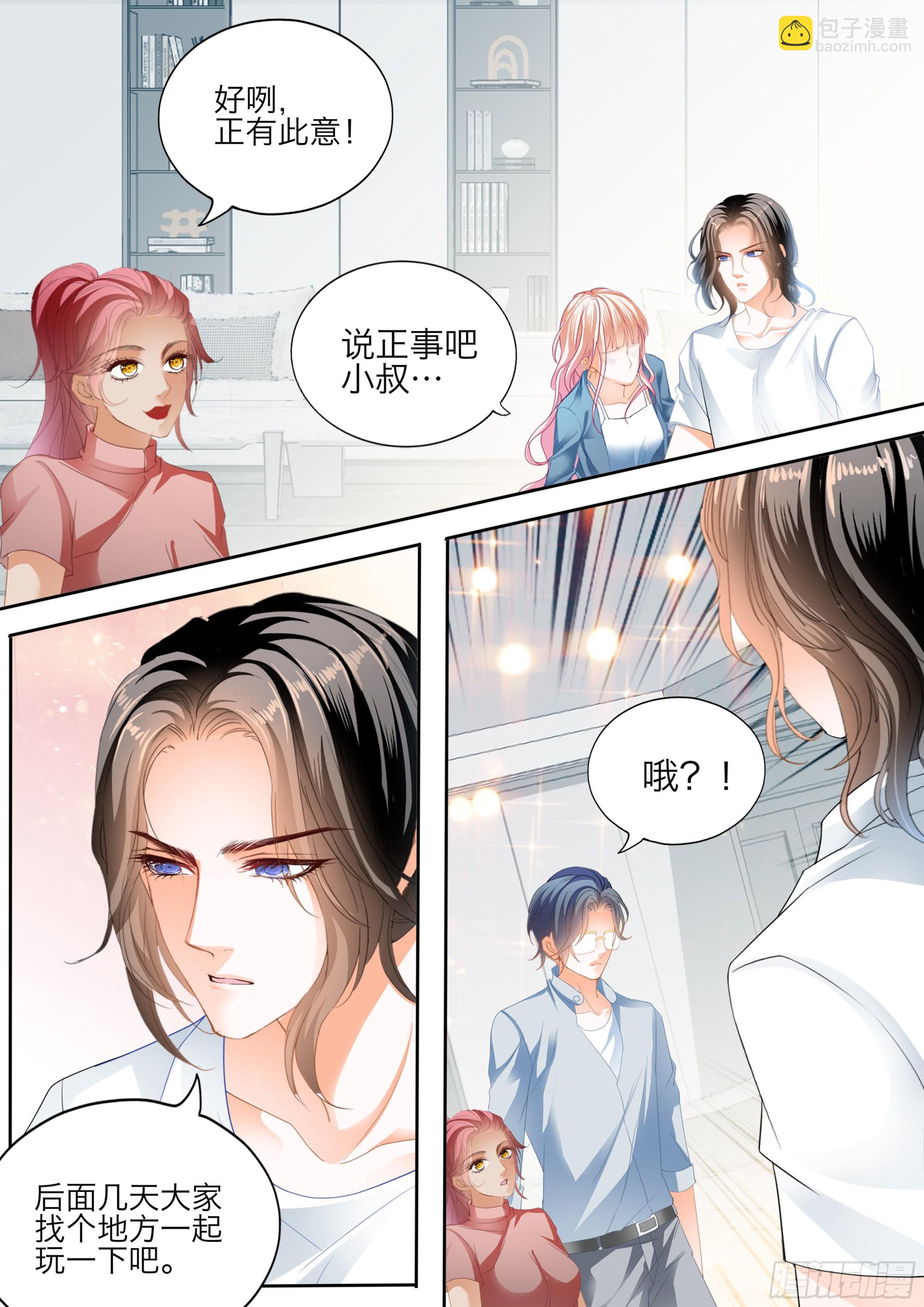 好棒的药-第393话