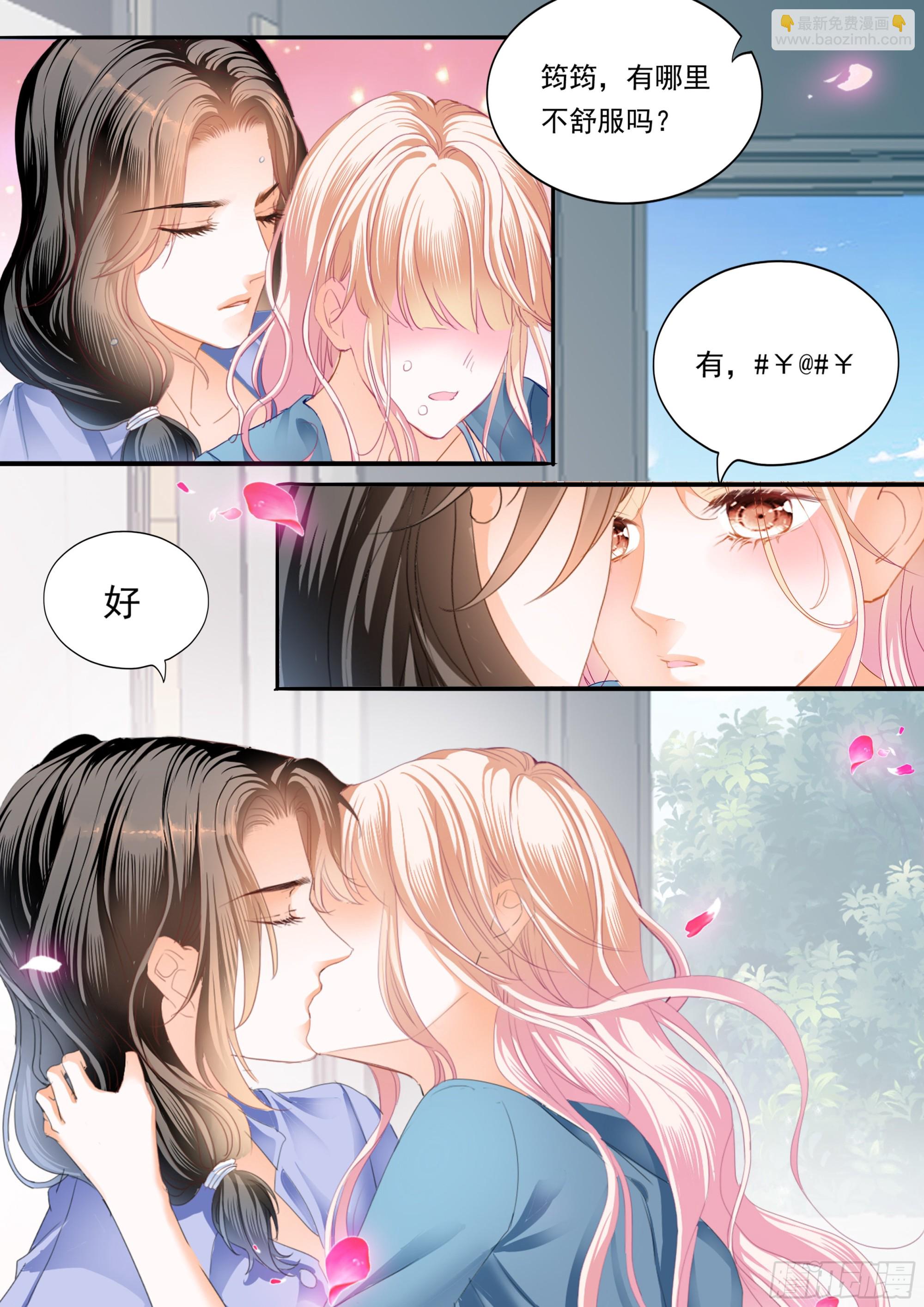 好棒的药-第393话
