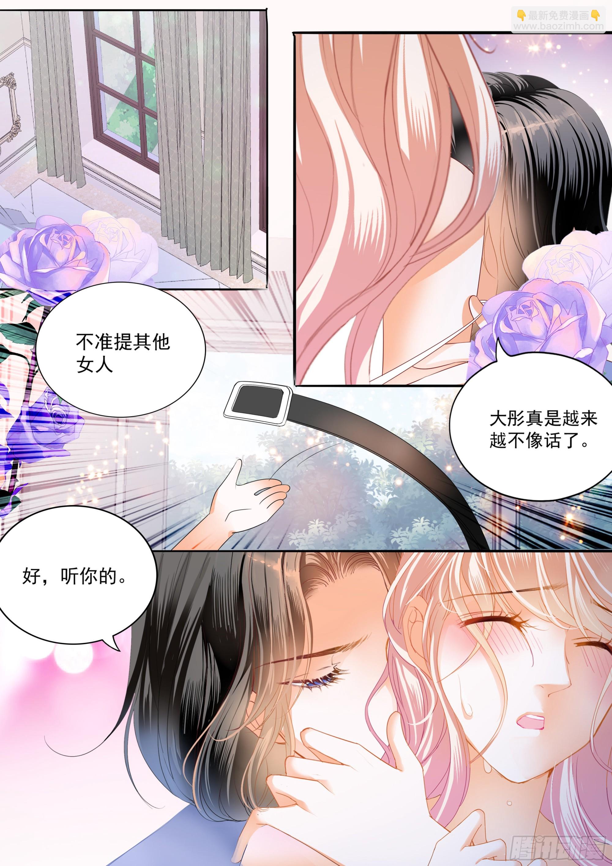 好棒的药-第393话