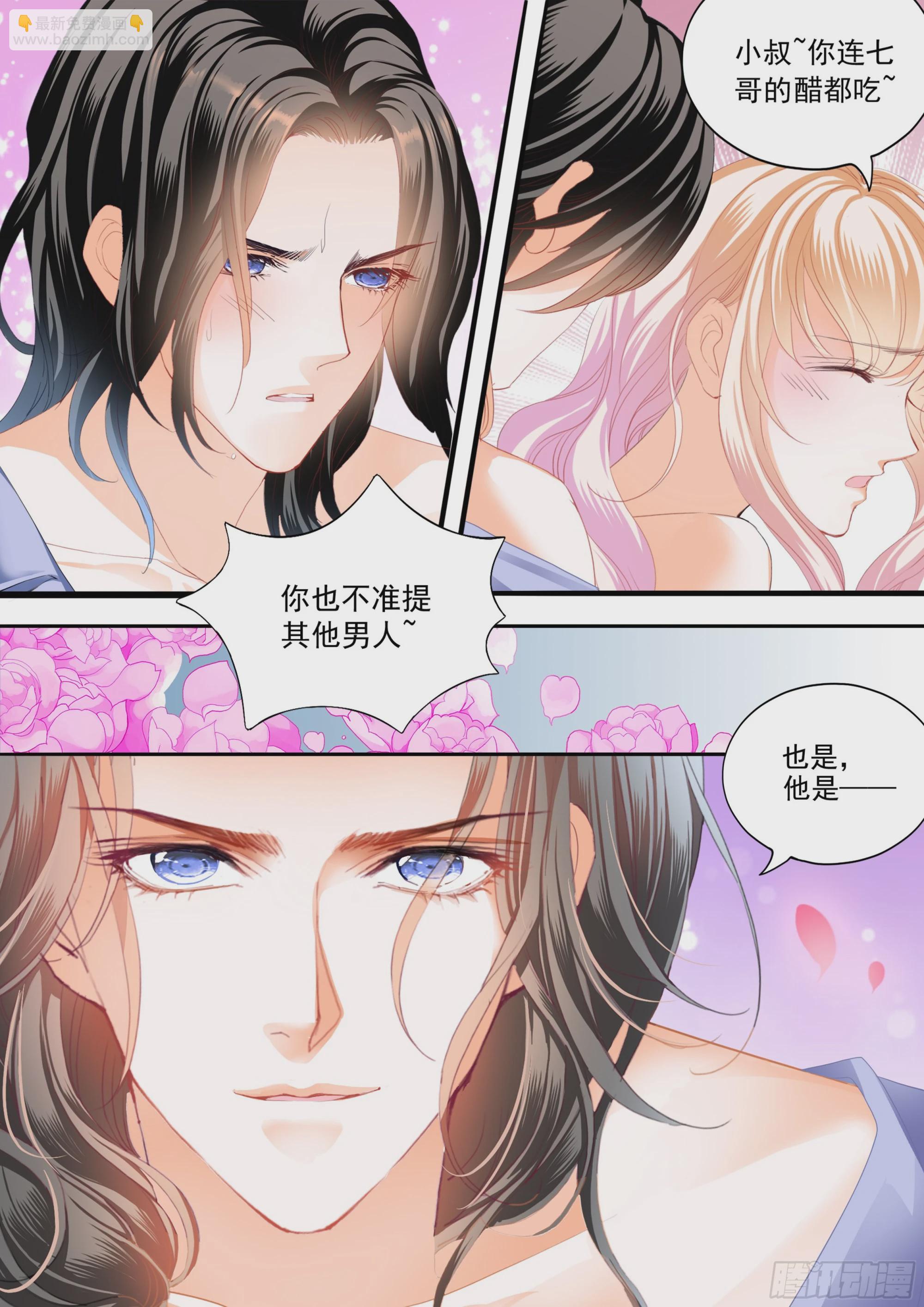 好棒的药-第393话
