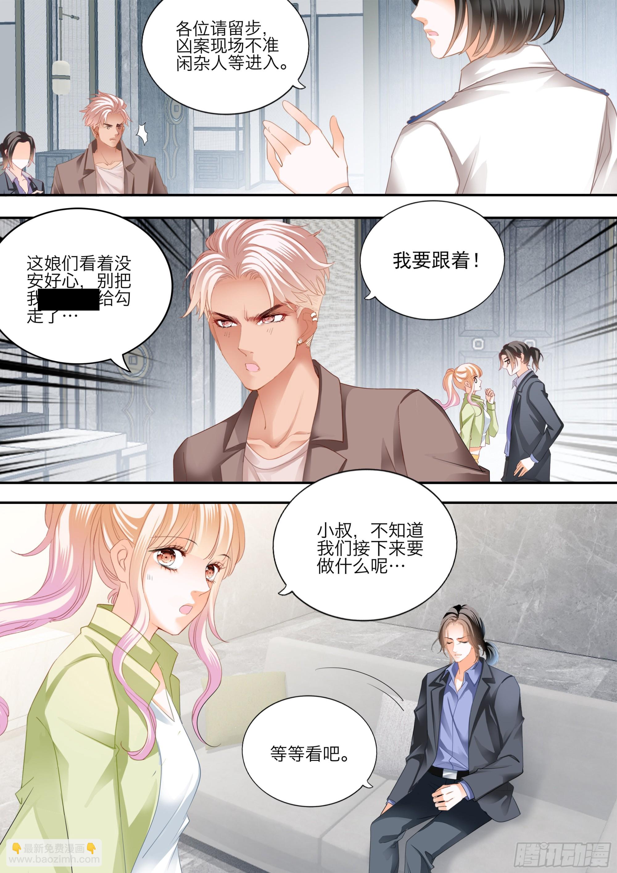 无处不在的狐狸精-第395话