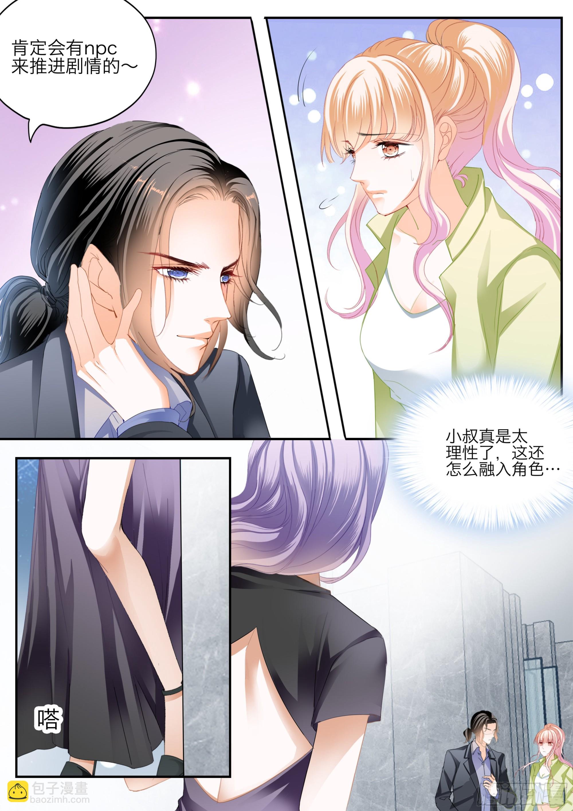 无处不在的狐狸精-第395话