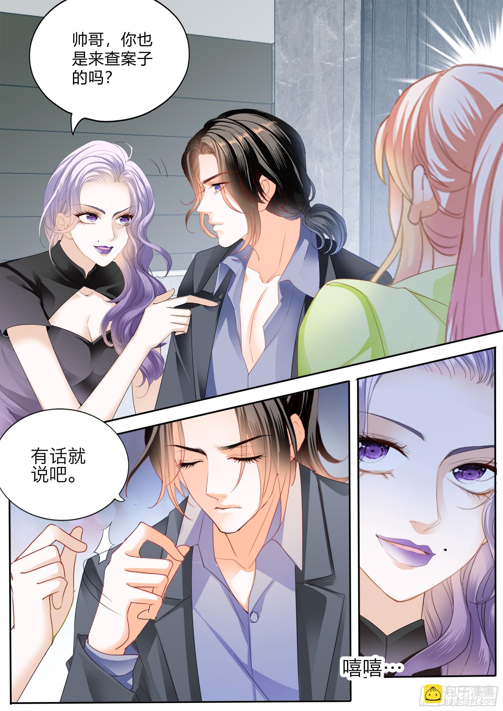 无处不在的狐狸精-第395话
