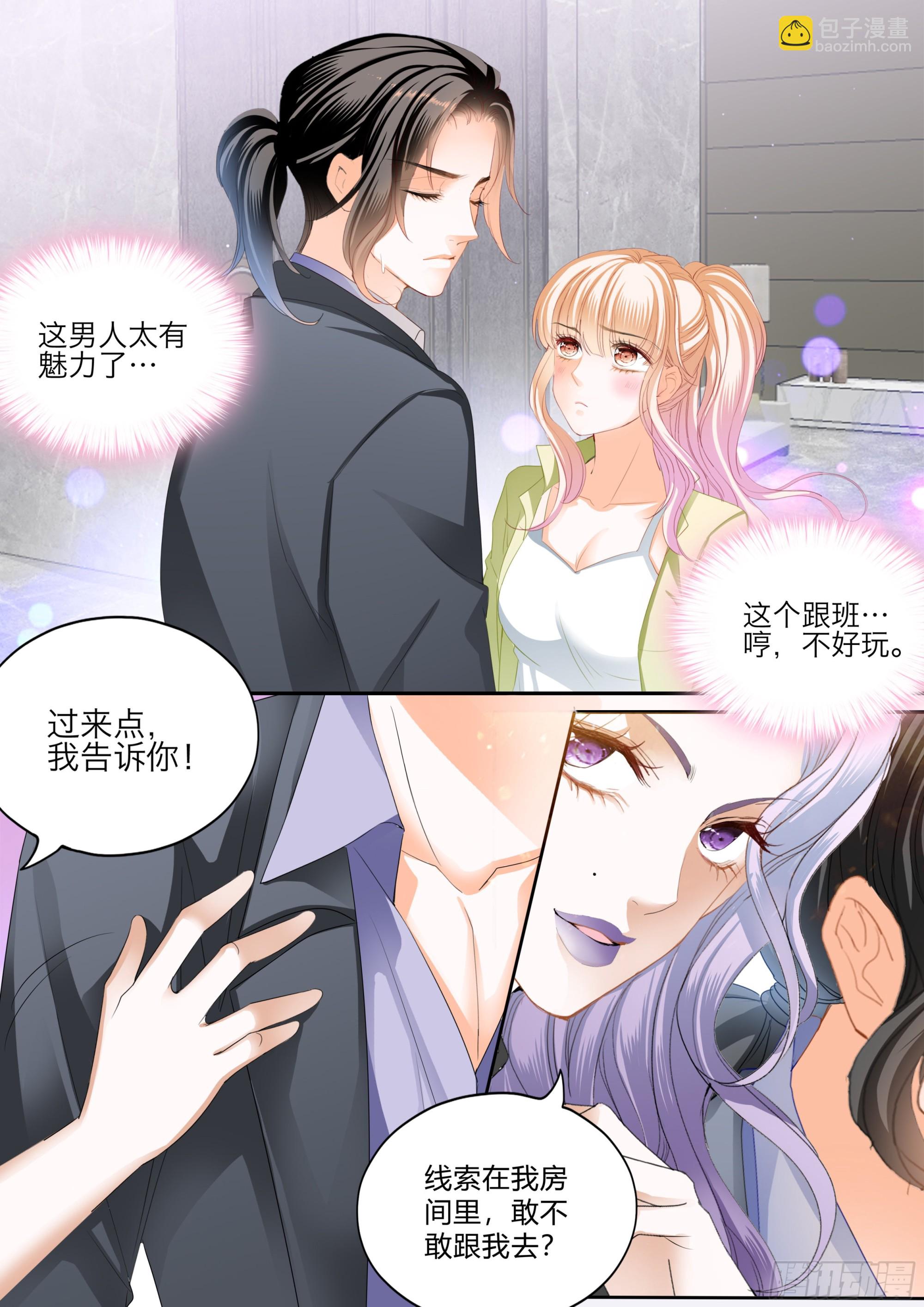 无处不在的狐狸精-第395话