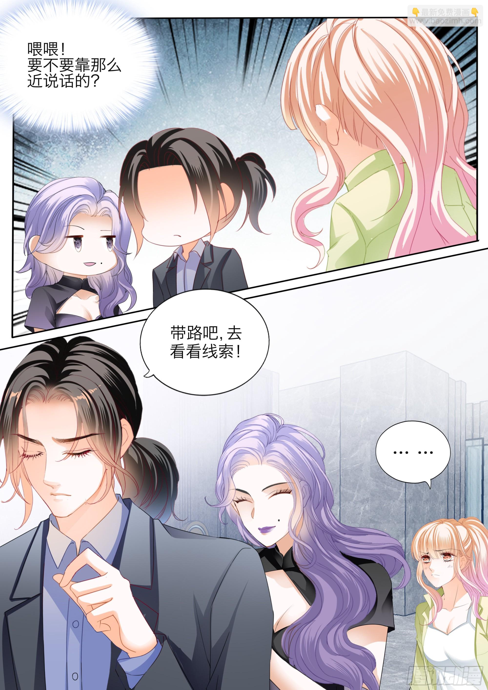 无处不在的狐狸精-第395话