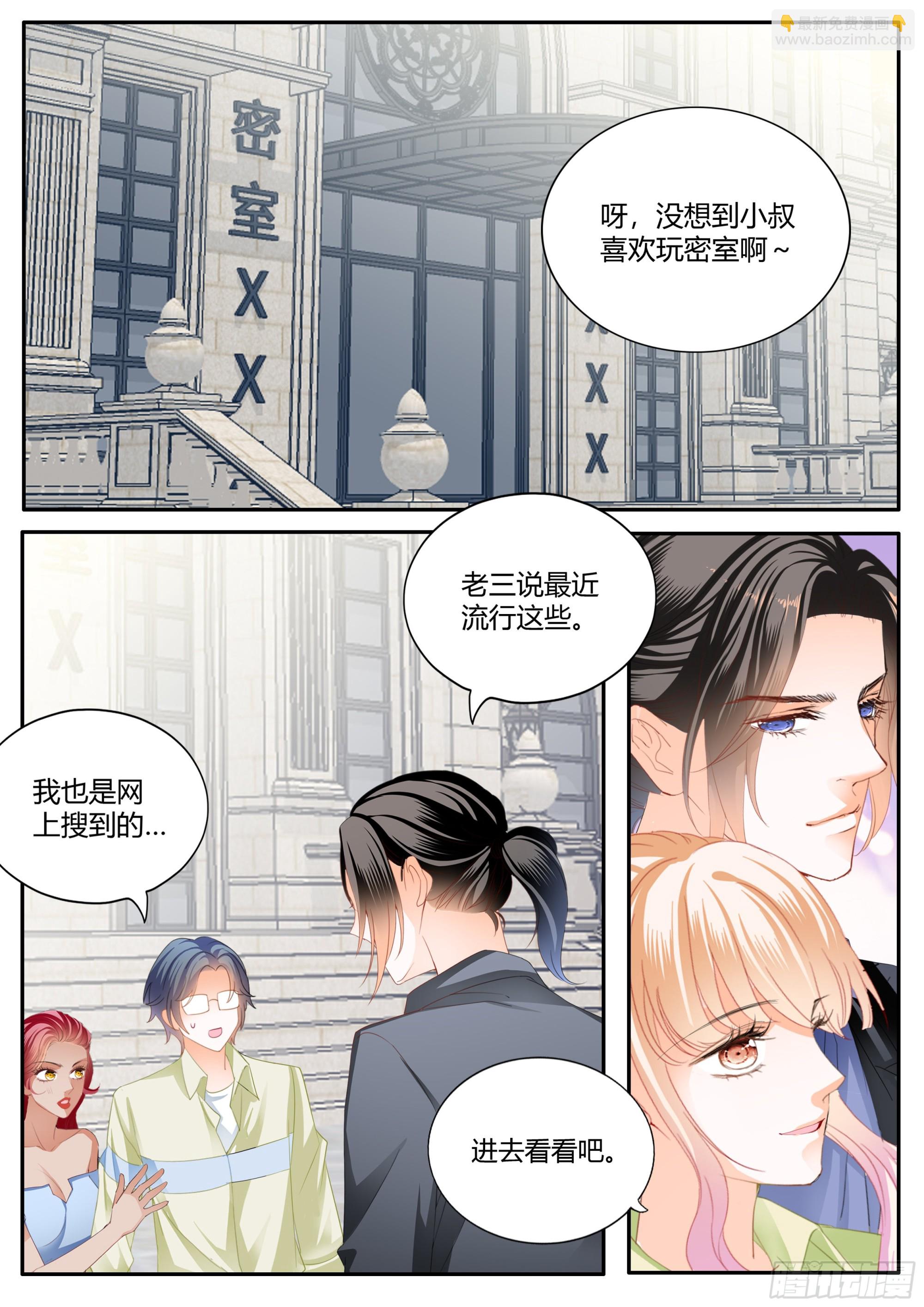 无处不在的狐狸精-第395话