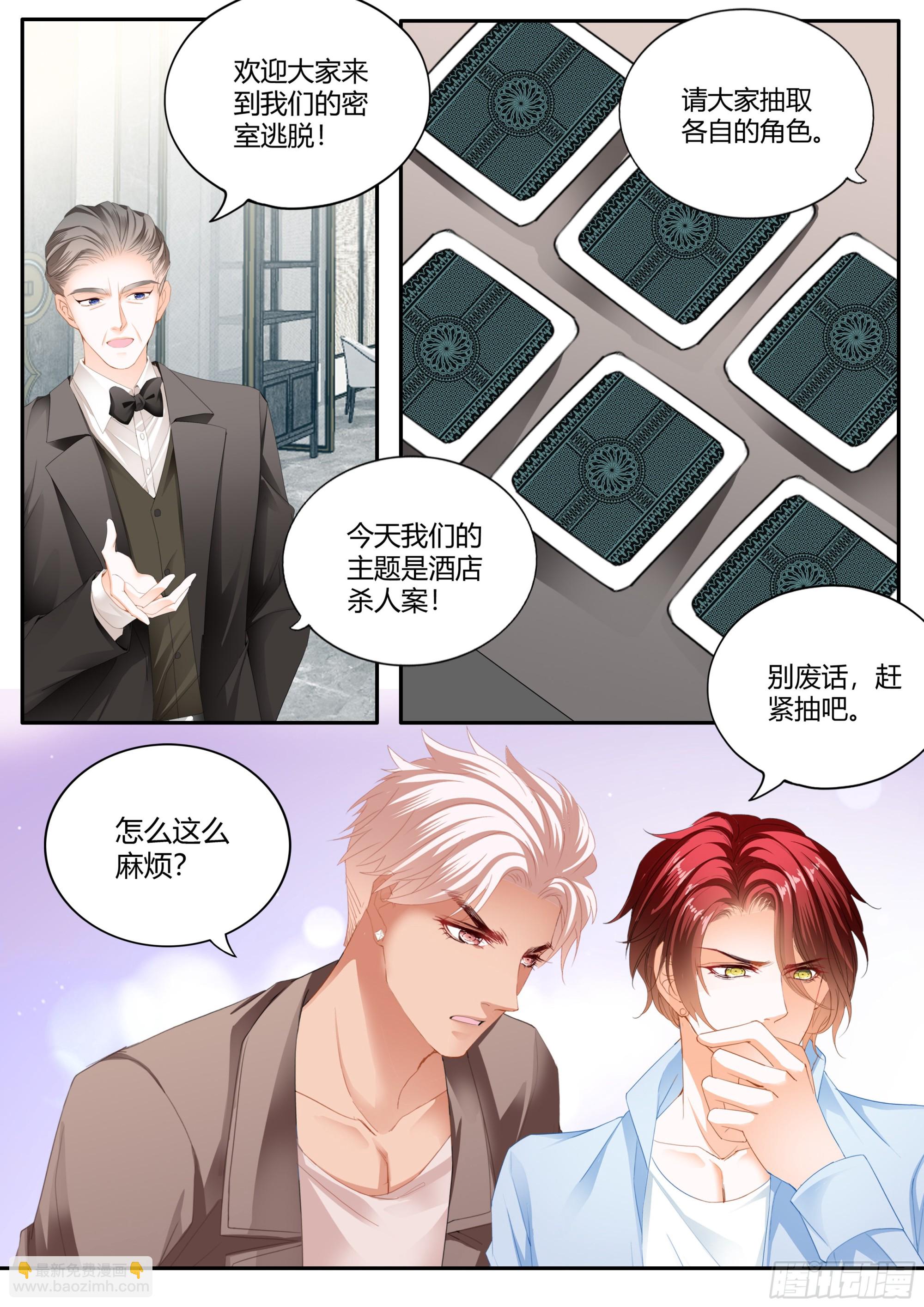 无处不在的狐狸精-第395话