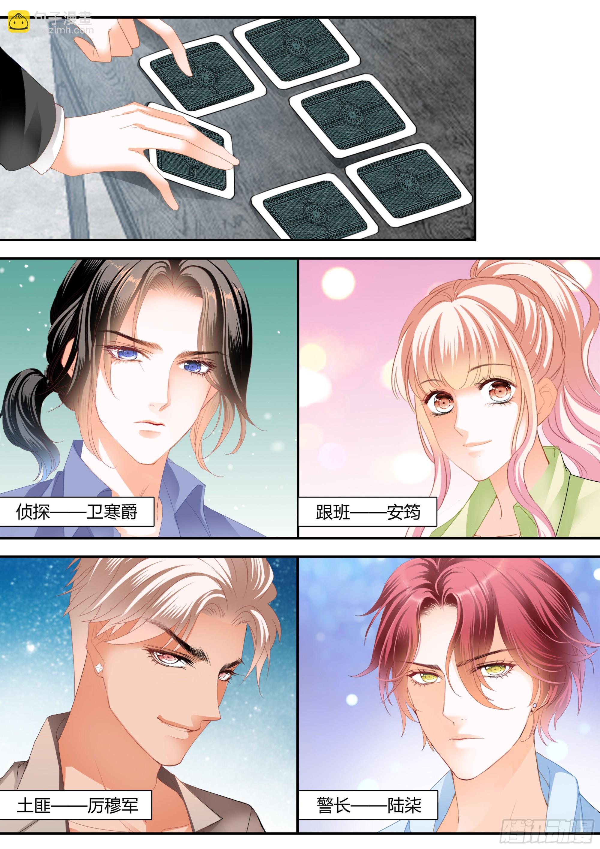 无处不在的狐狸精-第395话