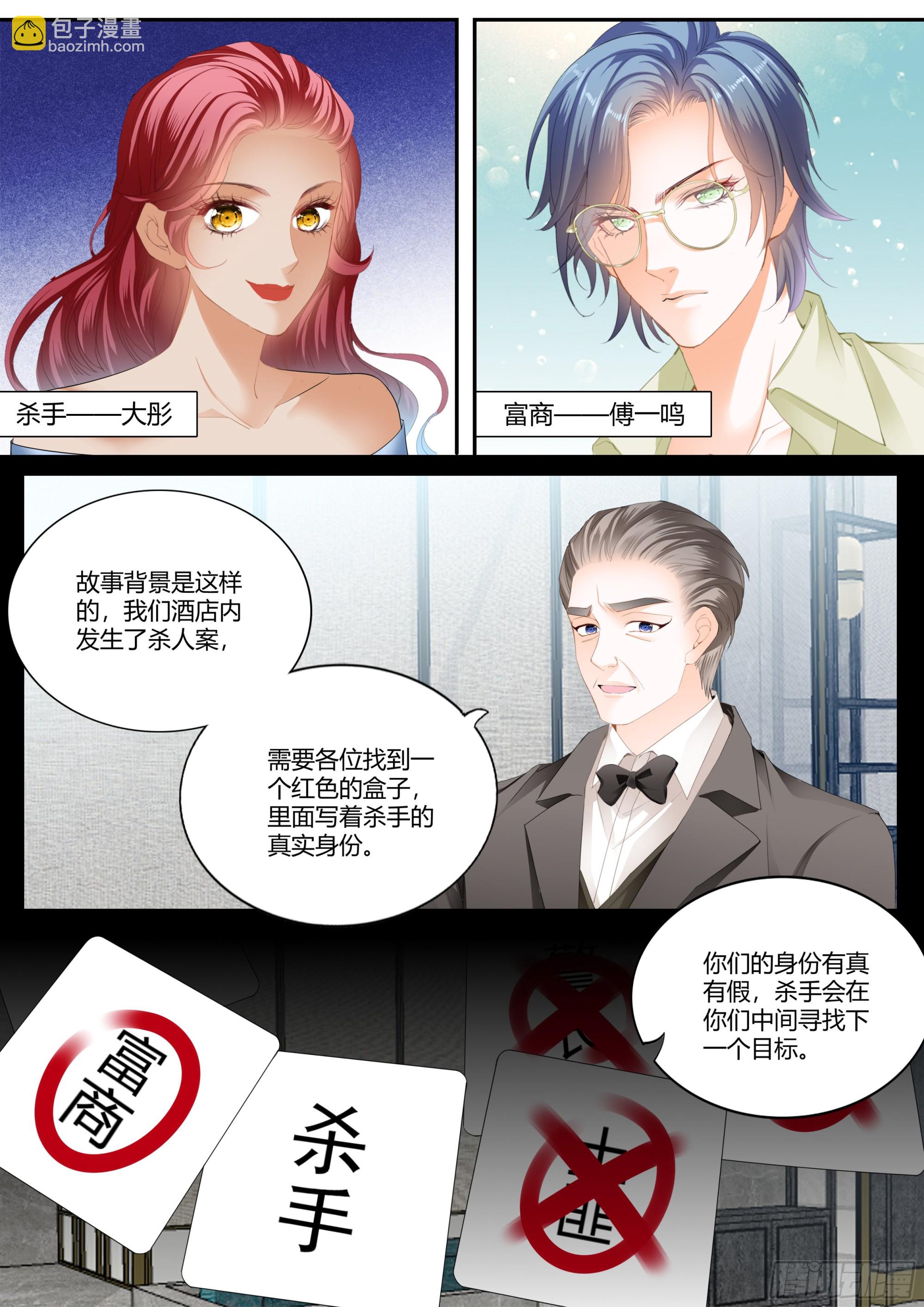 无处不在的狐狸精-第395话