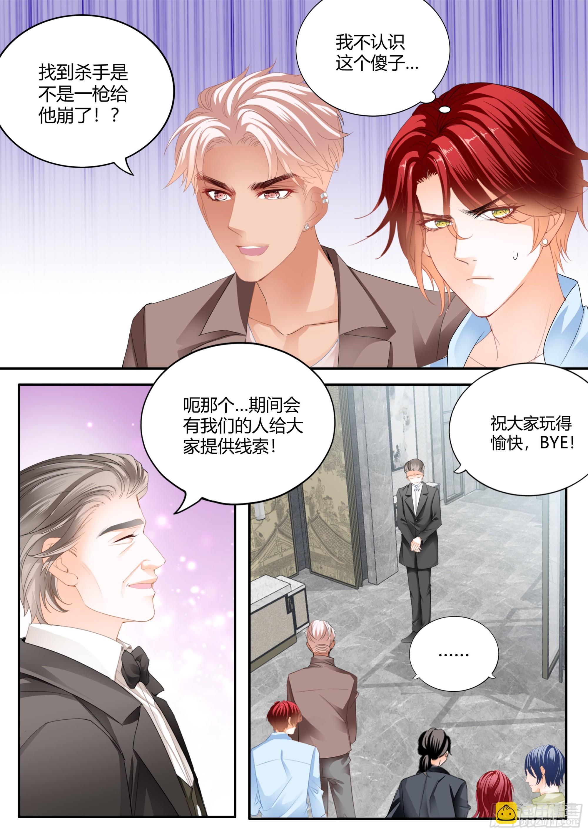 无处不在的狐狸精-第395话