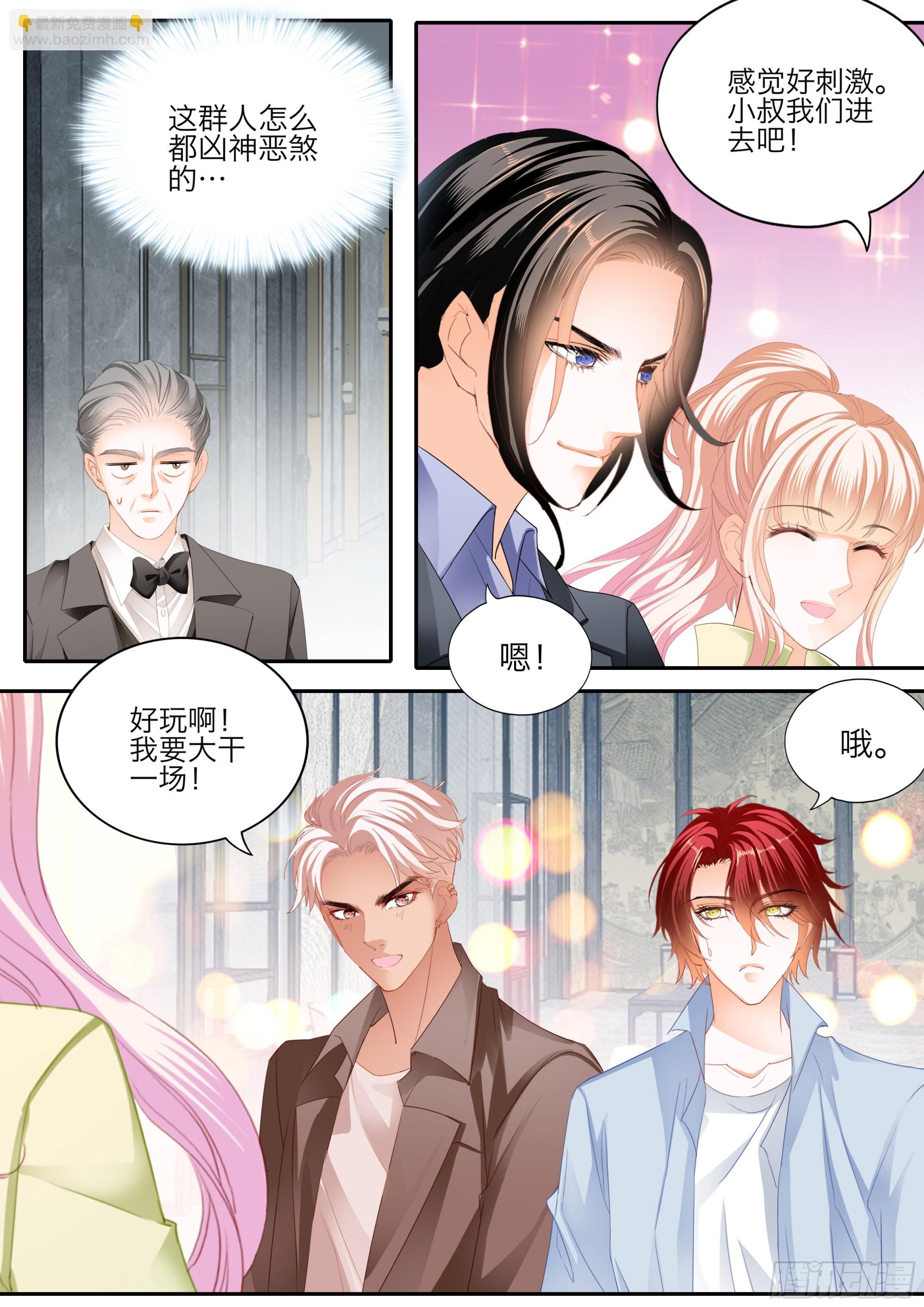 无处不在的狐狸精-第395话