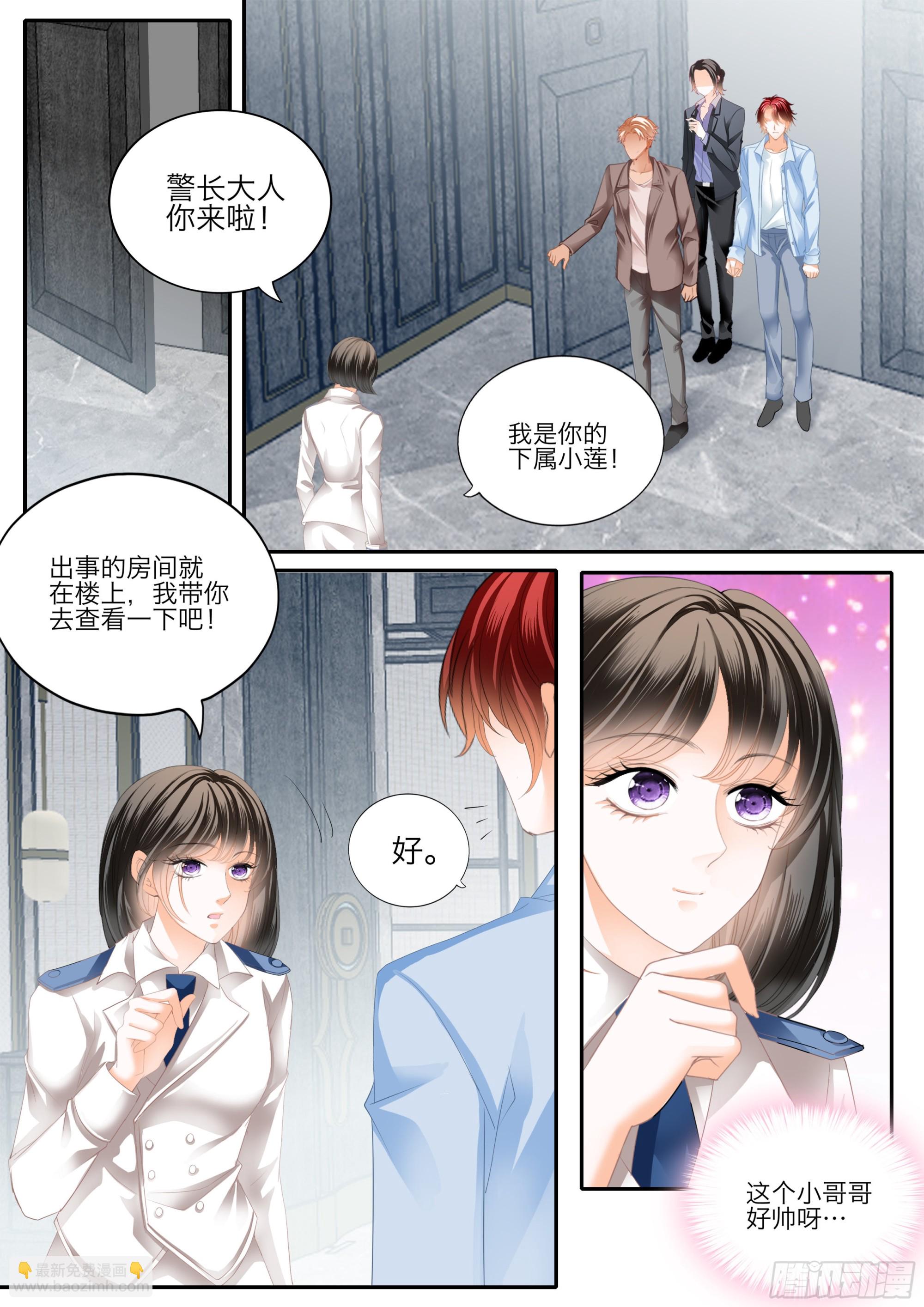无处不在的狐狸精-第395话