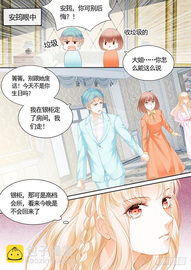 我可不是收破烂的-第5话