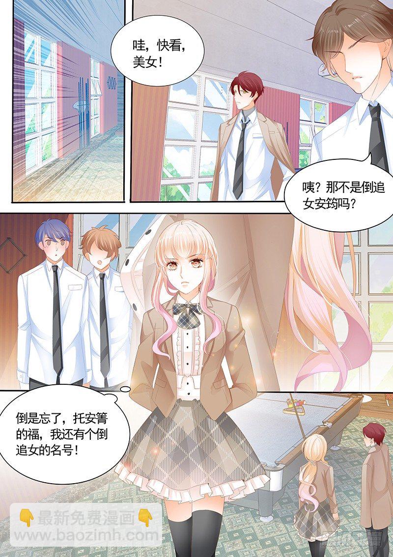 我可不是收破烂的-第5话