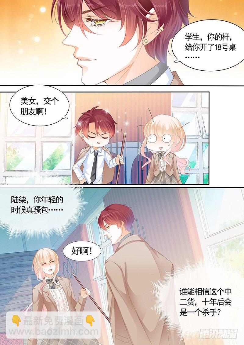 我可不是收破烂的-第5话