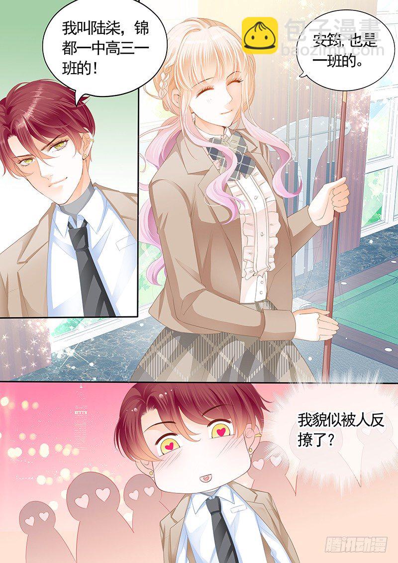 我可不是收破烂的-第5话