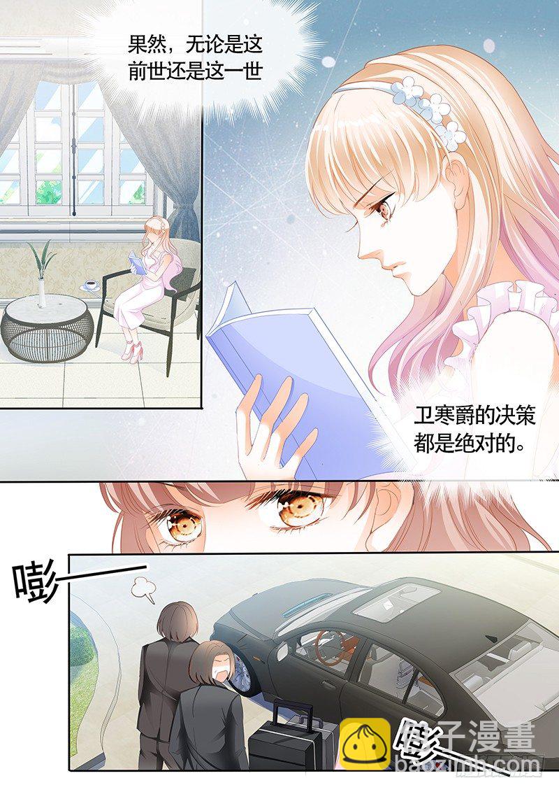 我可不是收破烂的-第5话