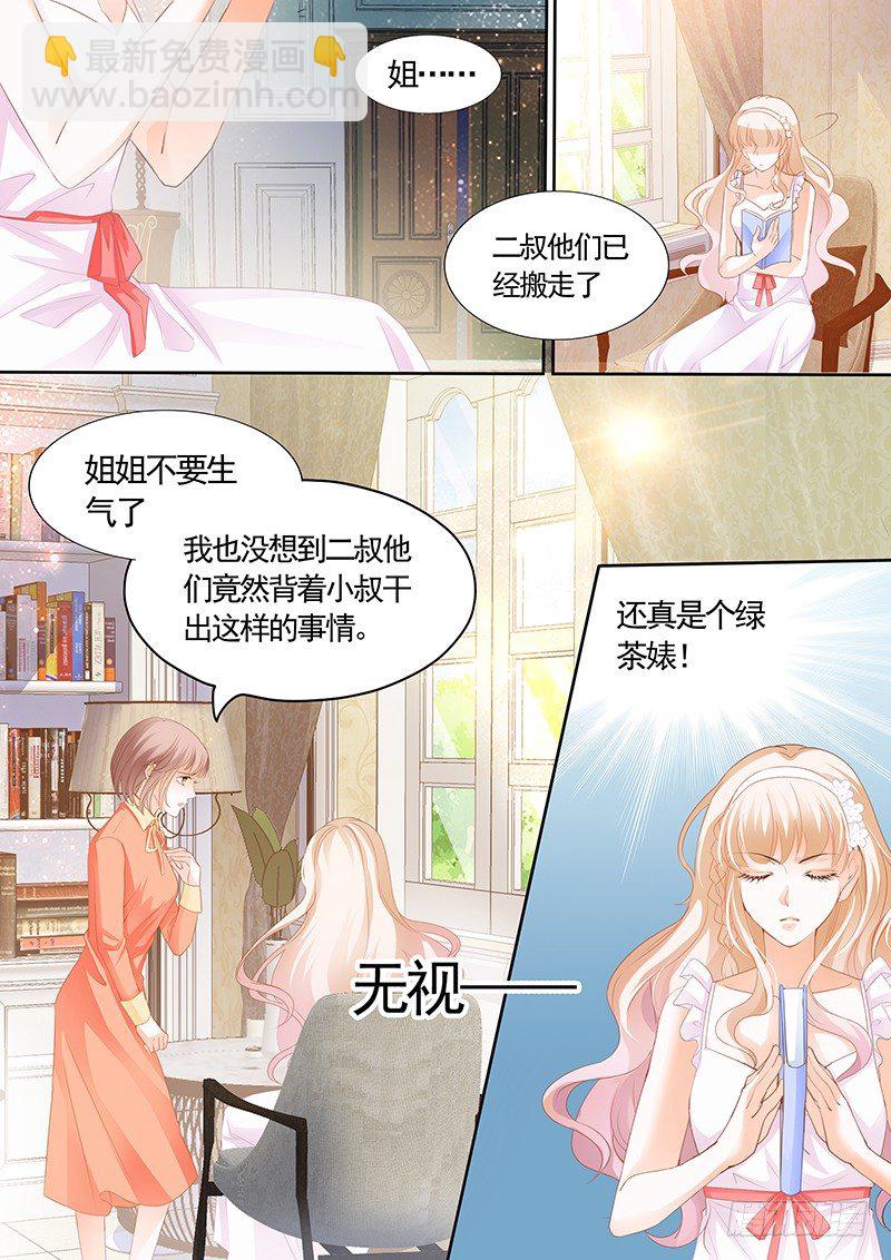 我可不是收破烂的-第5话