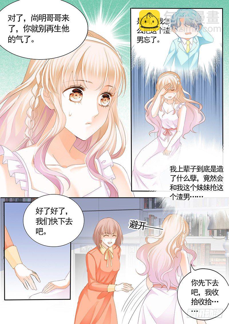 我可不是收破烂的-第5话