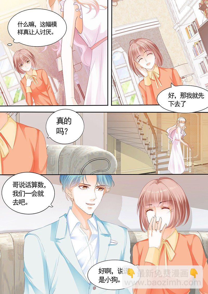 我可不是收破烂的-第5话