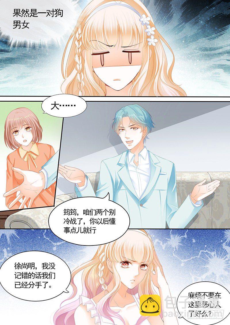 我可不是收破烂的-第5话