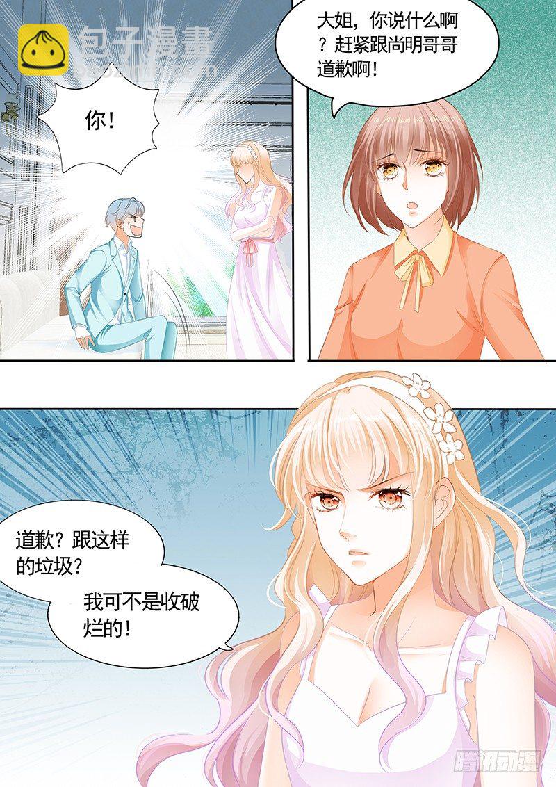 我可不是收破烂的-第5话