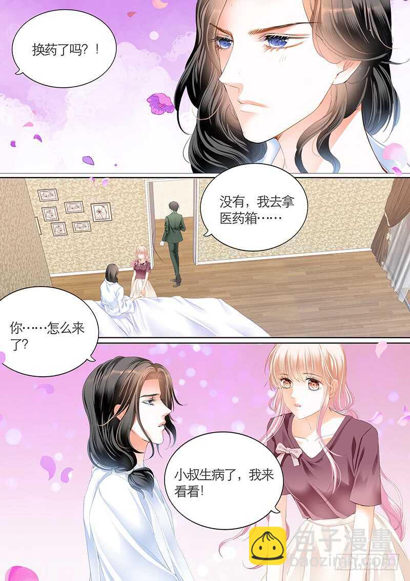 我们是叔侄啊-第41话