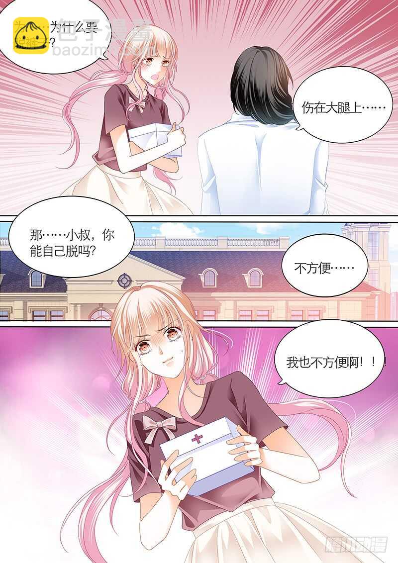 我们是叔侄啊-第41话