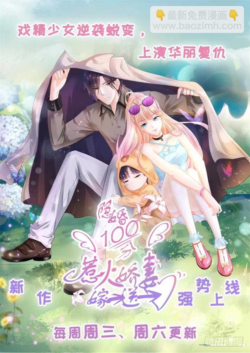我们是叔侄啊-第41话