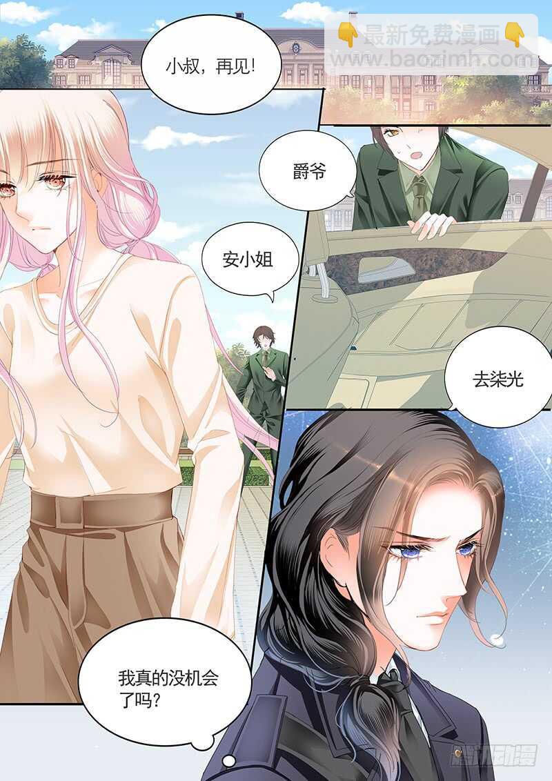 我们是叔侄啊-第41话