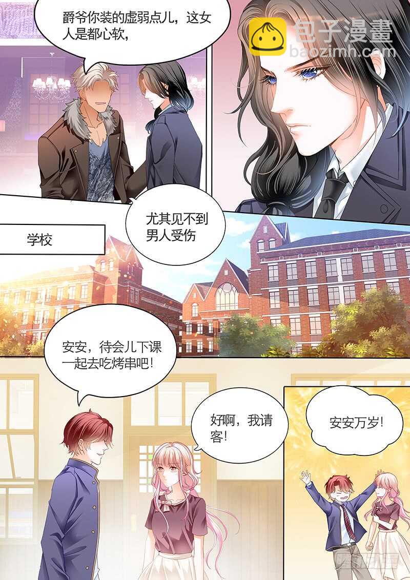 我们是叔侄啊-第41话