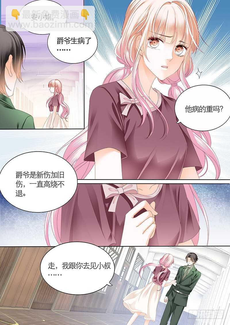 我们是叔侄啊-第41话