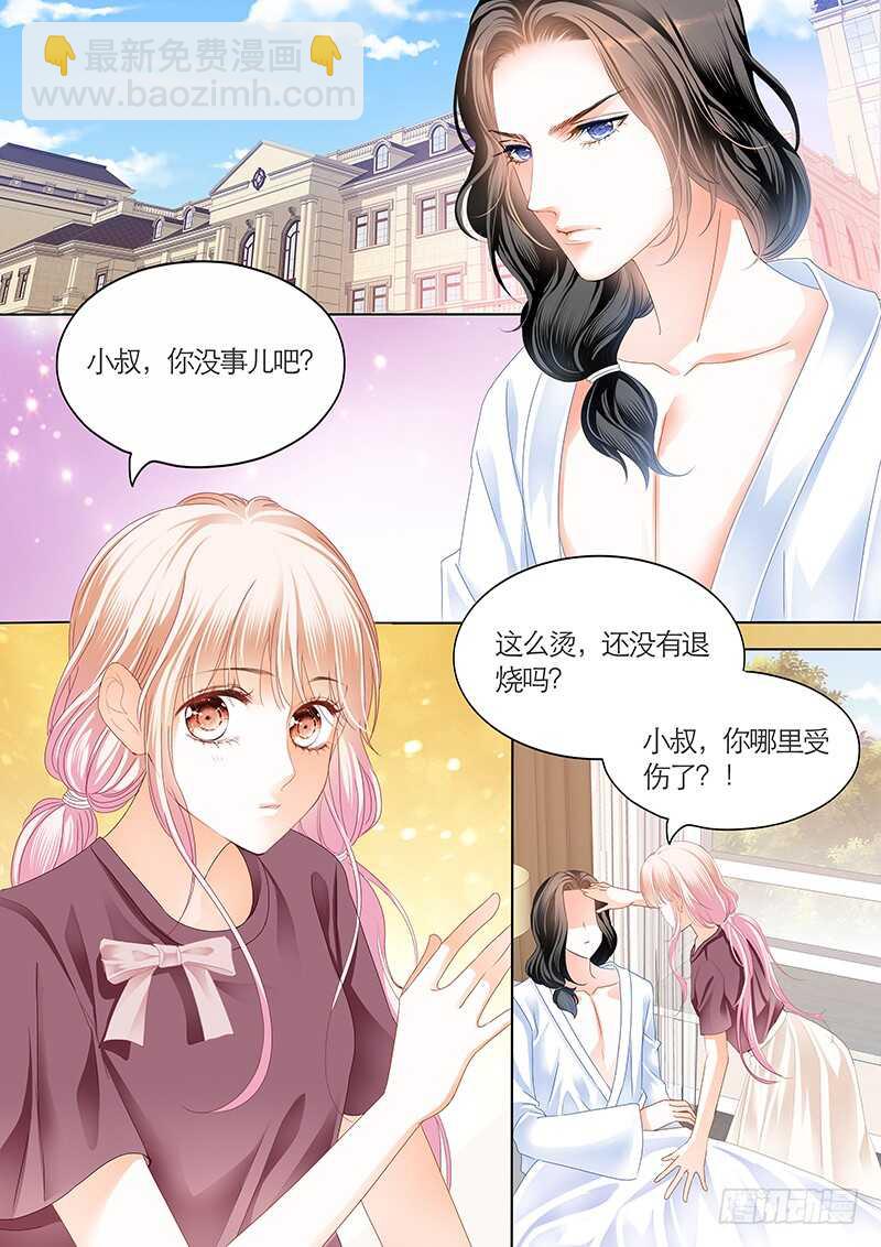 我们是叔侄啊-第41话