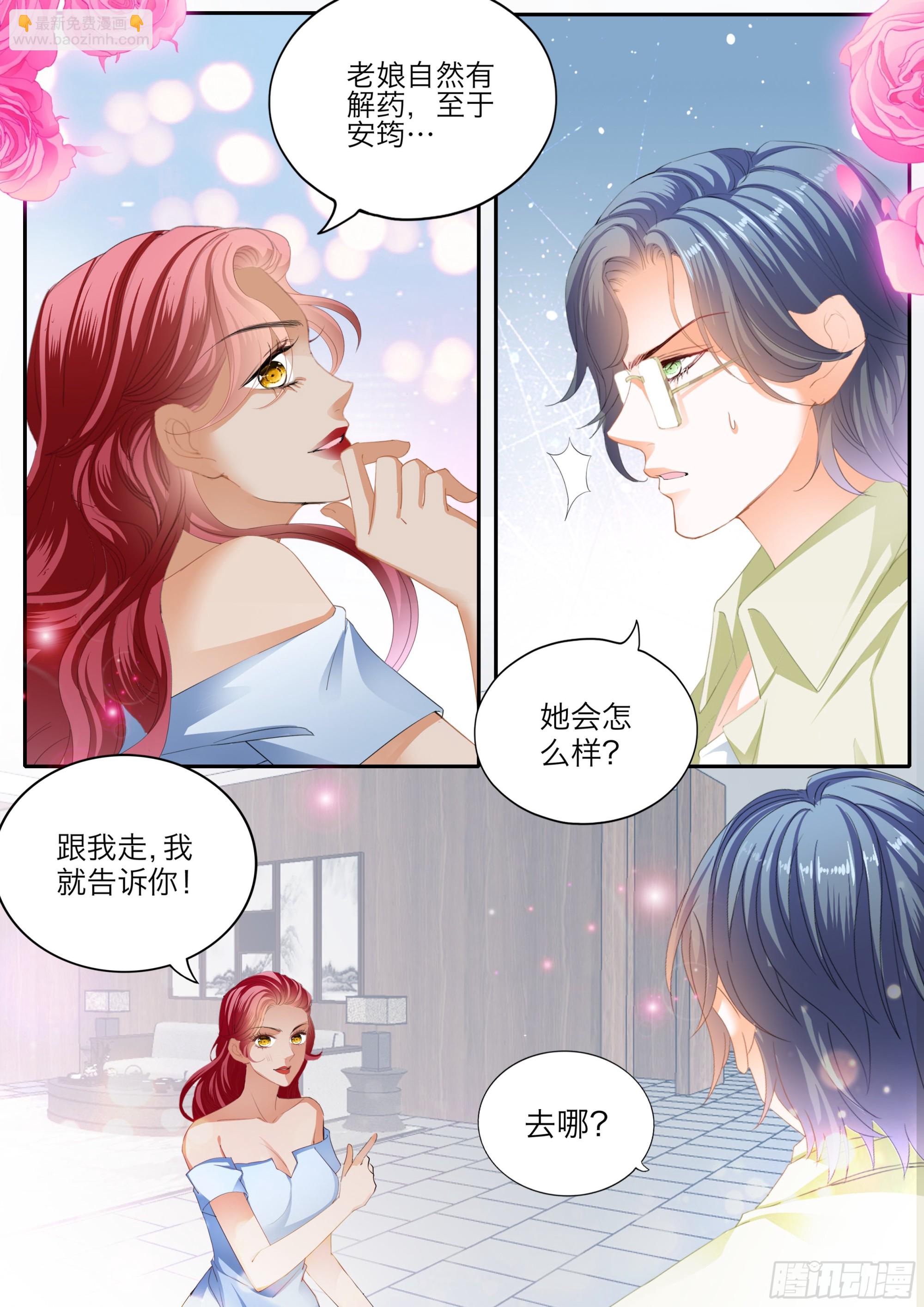 激情的两队-第397话